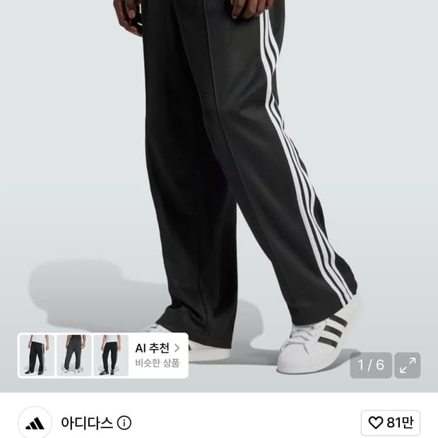아디다스 파이어버드 배기트랙 팬츠 M