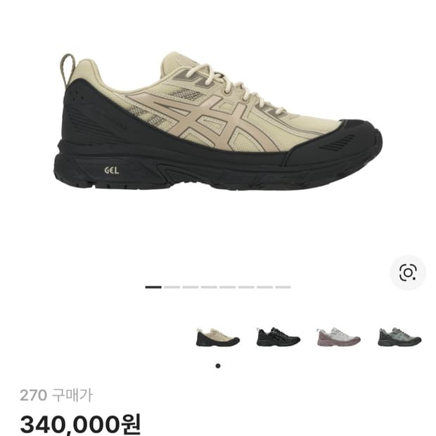 아식스 젤 벤쳐6 쉴드 270