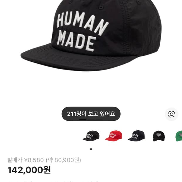 휴먼메이드 나일론 캡