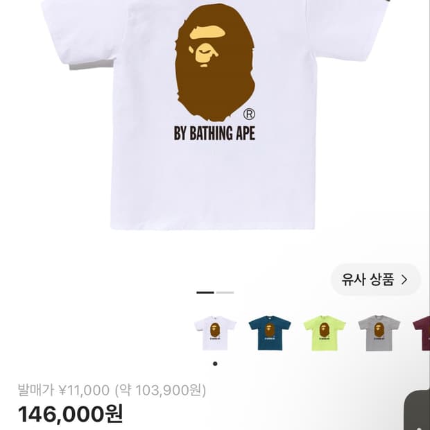 베이프 반팔 xl