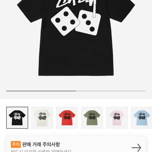 스투시 다이스 S