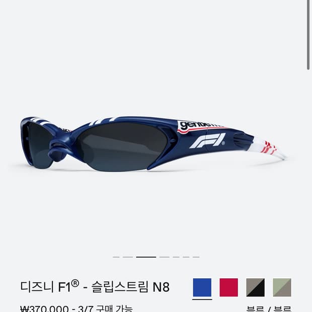 젠틀몬스터 디즈니 콜라보 슬립스트림 N8 네이비 