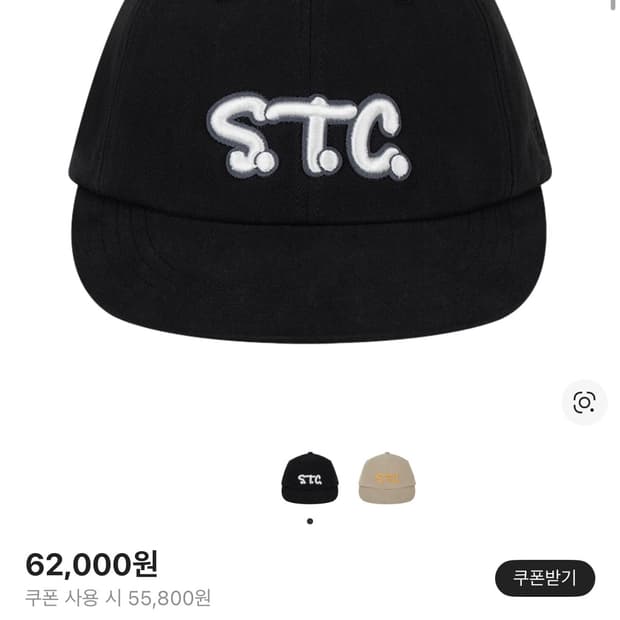 (미개봉) 사파리스팟 stc 시티 볼캡 블랙