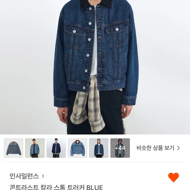 인사일런스 콘트라스트 칼라 스롬 트러커 L