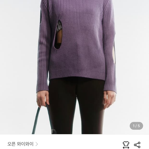 오픈와이와이 컷아웃 니트 퍼플