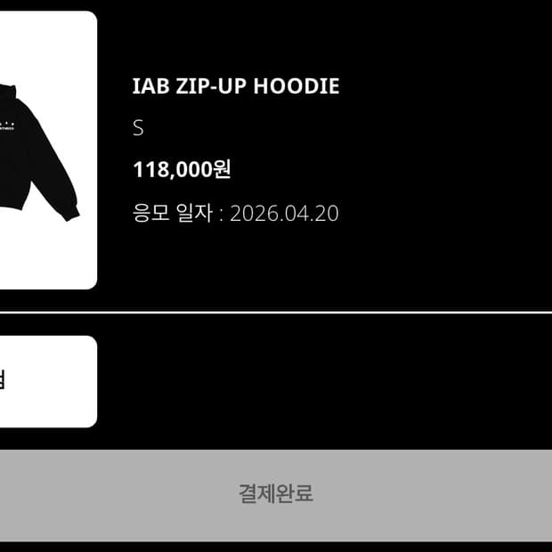 아이앱 스튜디오 후드 집업 블랙 - 26SS