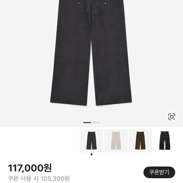 카락터 웨스턴 부츠컷 워크 팬츠 차콜