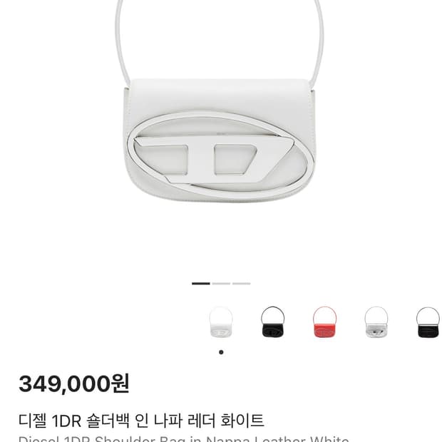 디젤 1DR 숄더백 인 나파 레더 화이트