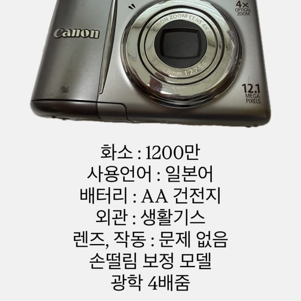 [작례O/인물추천] Canon powershot a110is 풀박스
