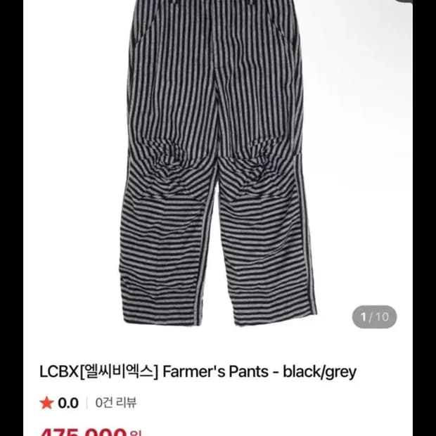 Lcbx 파머스팬츠 2사이즈.