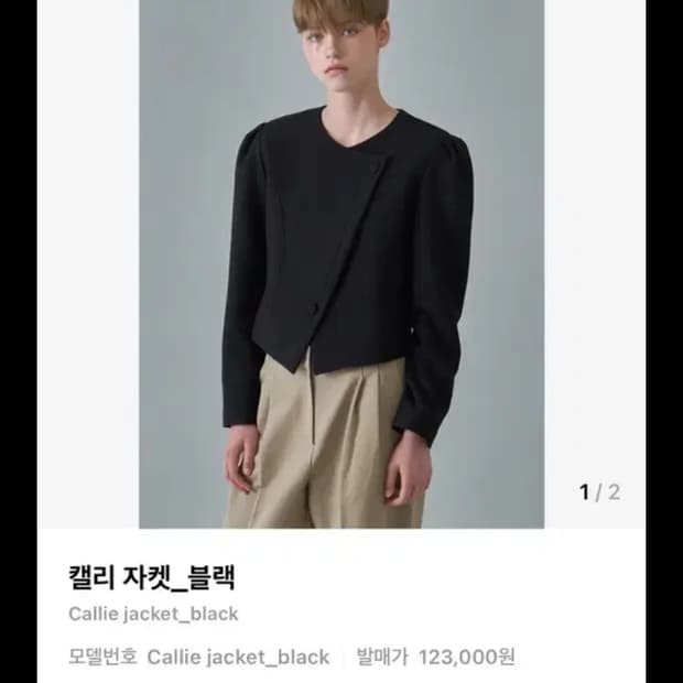 위드아웃썸머 캘리 자켓 블랙