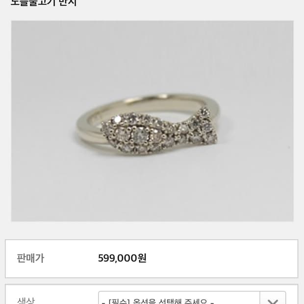 14k꼬냑다이아 반지