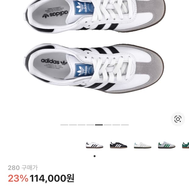 아디다스 삼바 OG 클라우드 화이트 280