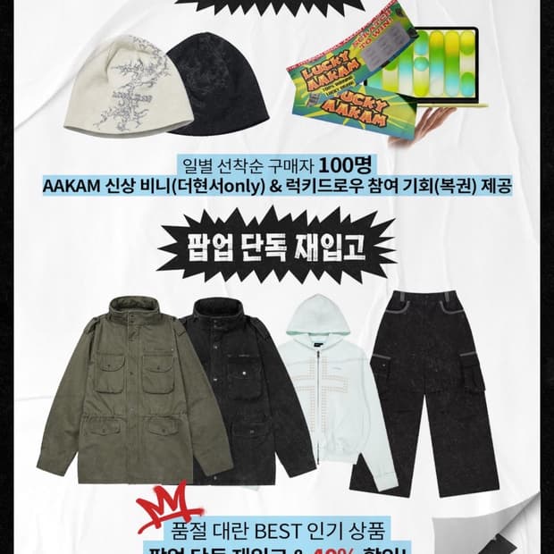 아캄 aakam 팝업 비니 흰색 미사용