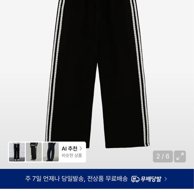 락케이크 레이스 라인 츄리닝
