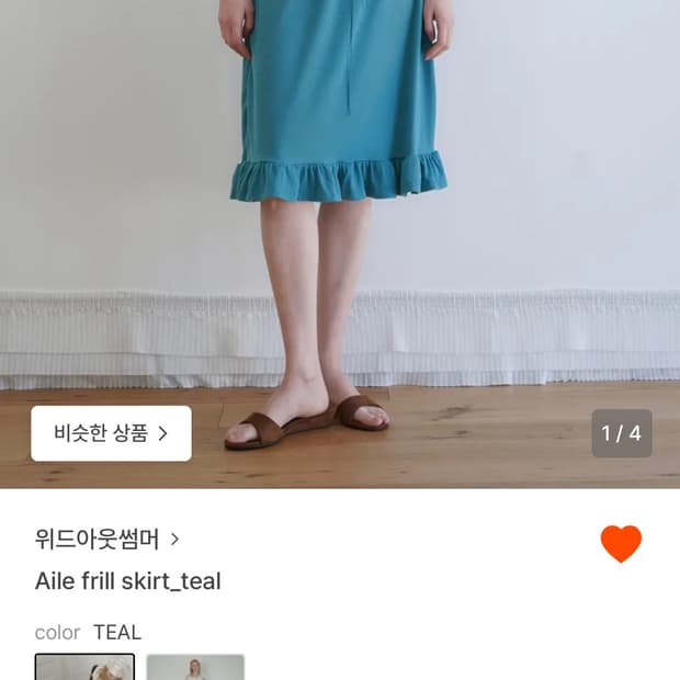 위드아웃썸머 aile frill skirt_ teal