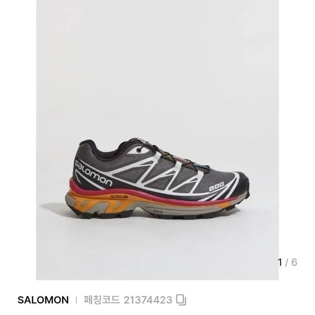 Salomon 살로몬 벨루가 S LAB XT6 RECut / 245