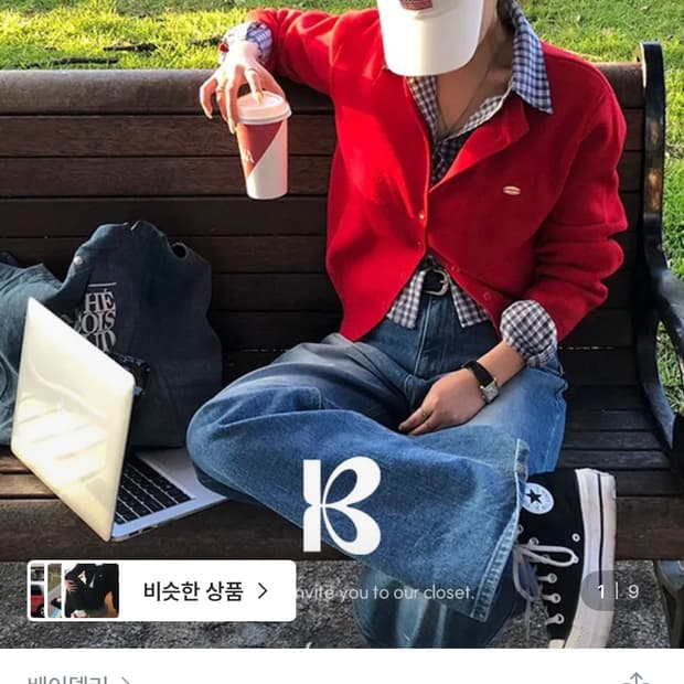 베이델리 데이 라운드 펜던트 가디건 (레드)