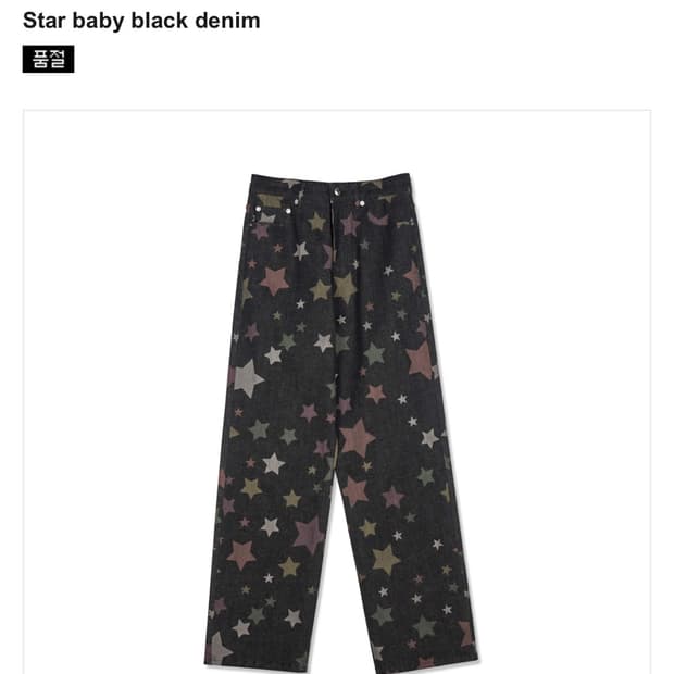 momentel Star baby black denim pants 모멘텔
