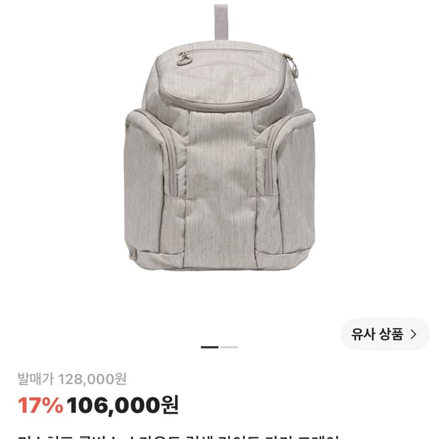 미스치프 롬버스 스카우트 럭색 라이트 카키 그레이