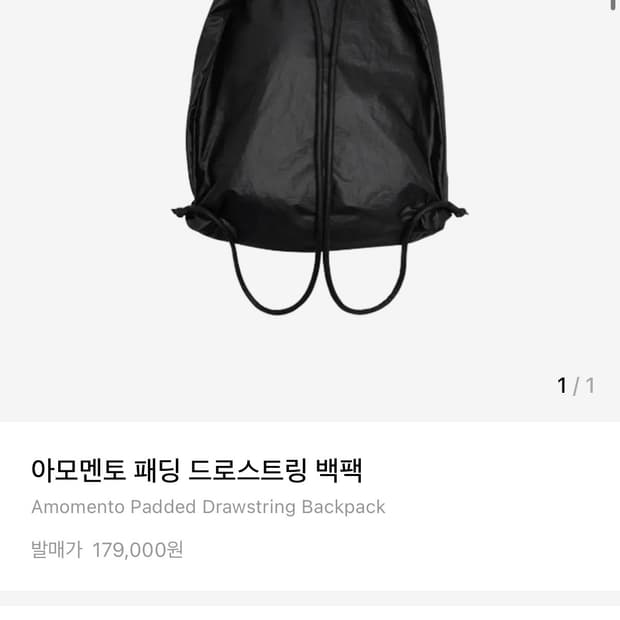 아모멘토 패딩 드로스트링 백팩
