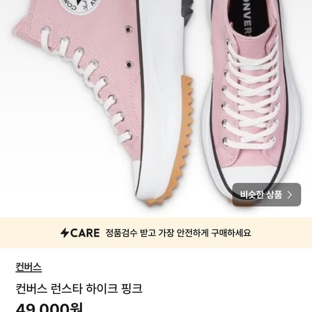 컨버스 런스타 하이크 히말리야 솔트 235