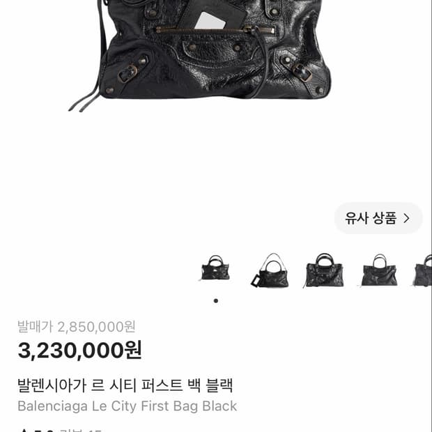 발렌시아가 르 시티 퍼스트 블랙