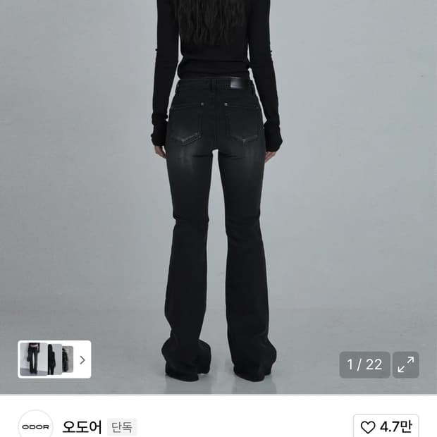 오도어 빈티지 로우진 블랙 2사이즈