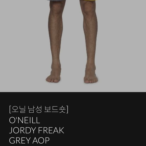 오닐 보드 숏