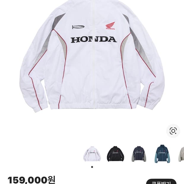 혼다 트랙 집 업 자켓 화이트