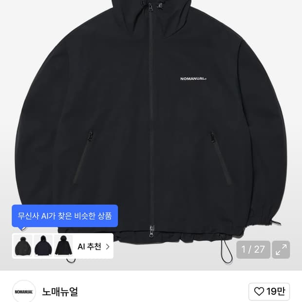 노메뉴얼 바람막이