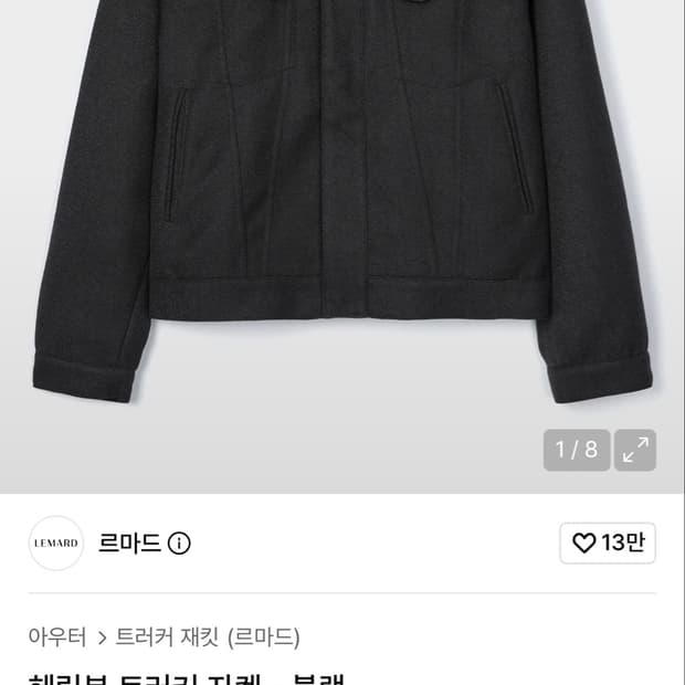 르마드 헤링본 트러거 자켓