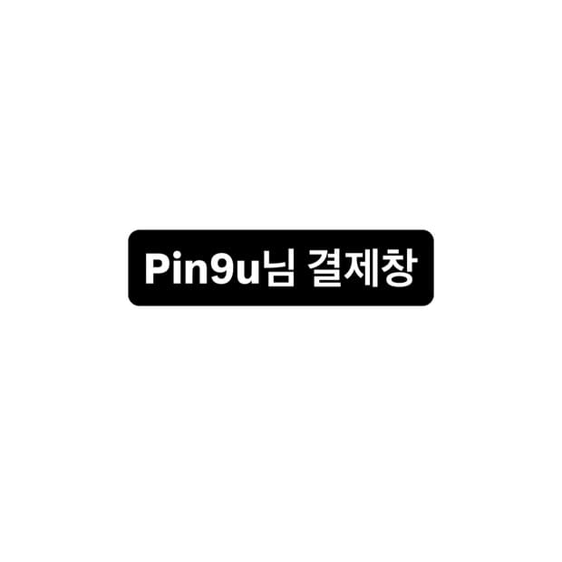 개인결제창