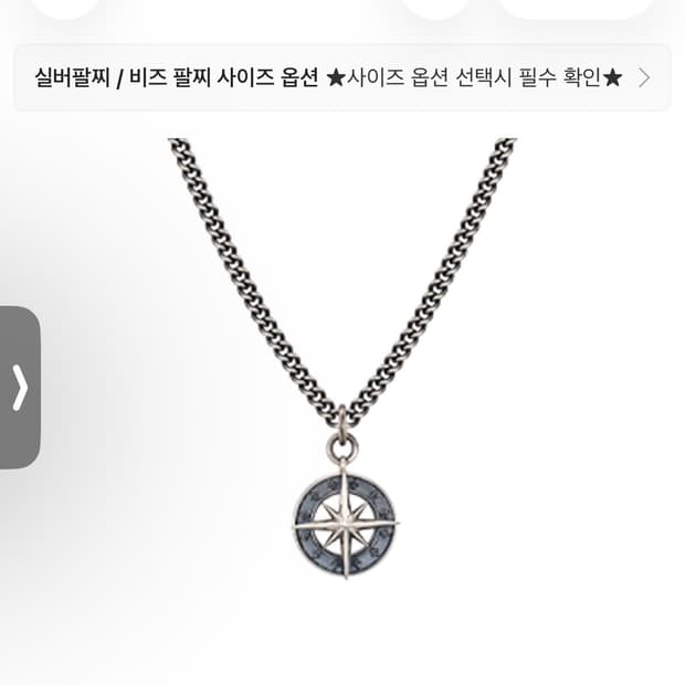 스쿠도 빈티지 목걸이