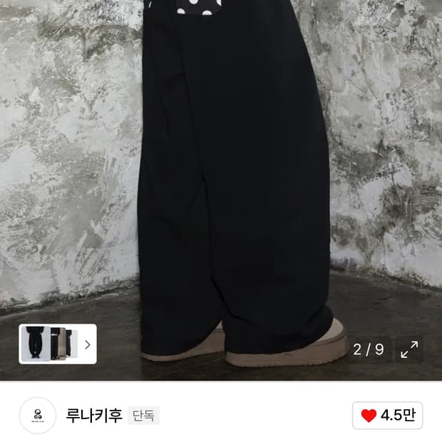 루나키후 도트 핀턱 벌룬팬츠