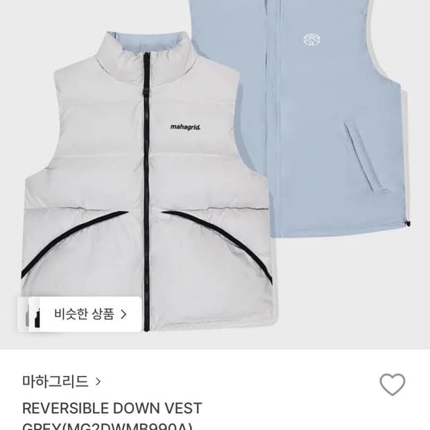 마하그리드 리버시블 다운 패딩 조끼