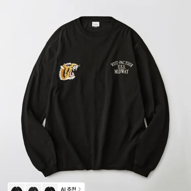 아웃스탠딩 MIL SERIES LONG SLEEVE