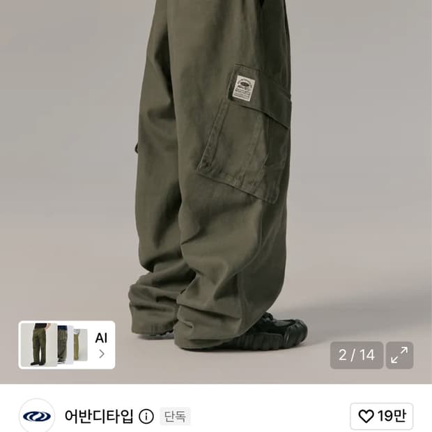 어반디타입 카고팬츠