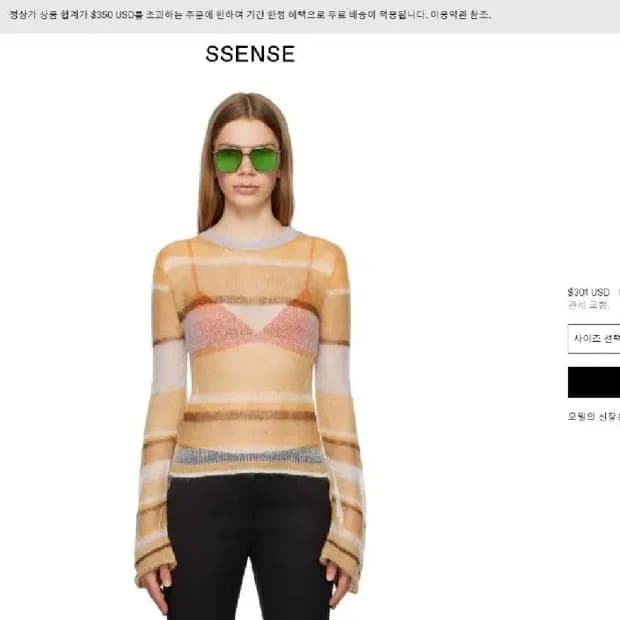 정품 새제품 아크네스튜디오 여리여리 얇은 시스루 니트 m사이즈