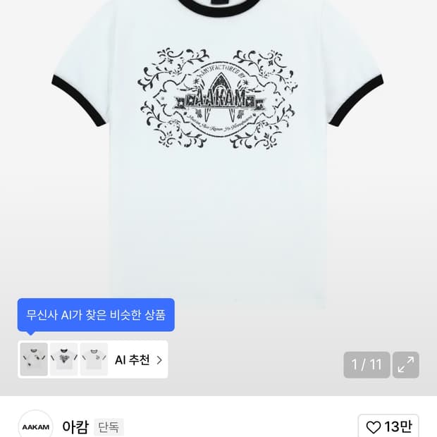 아캄 링거티 반팔