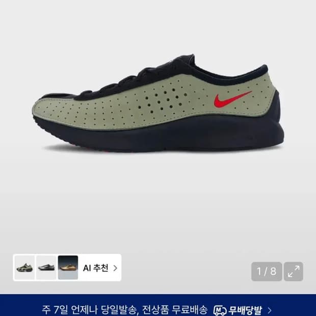 나이키 에어 슈퍼플라이 235