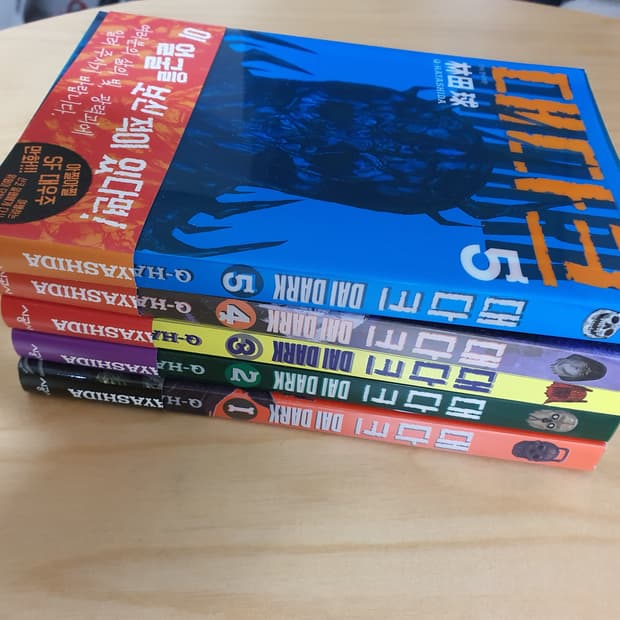 Q-HAYASHIDA 대다크 1-5권 하야시다 큐 도로헤도로