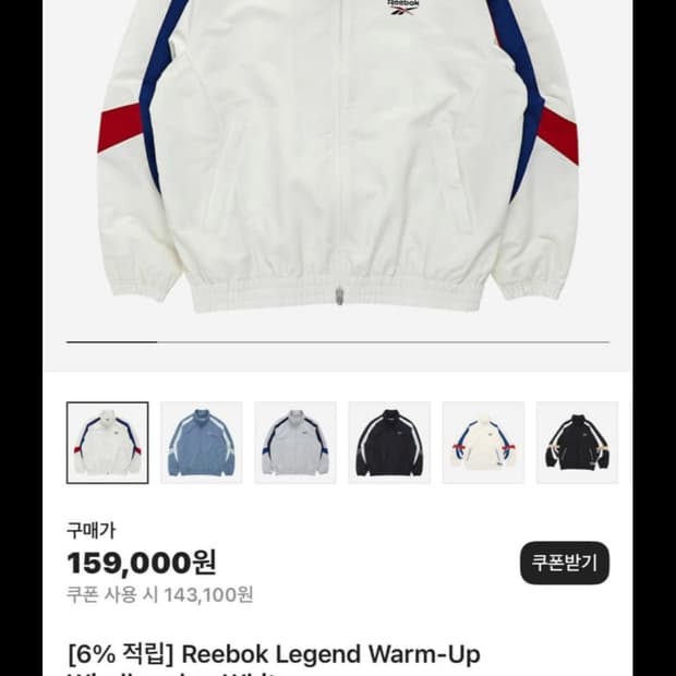 리복 신형 바람막이 