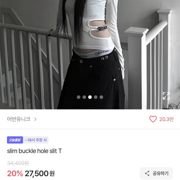 에이블리 기본 티 옆 벨트홀