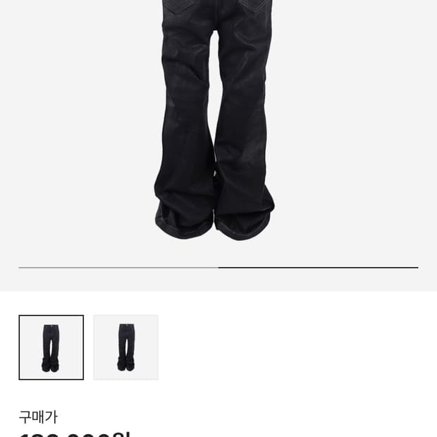 Awende Flare Denim Wax Jeans 1사이즈 구합니다