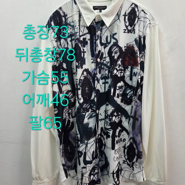 M 꼼데가르송 옴므  플러스 프린팅 셔츠