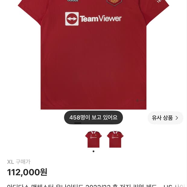 맨유 22 23 홈 노마킹 크림 구매