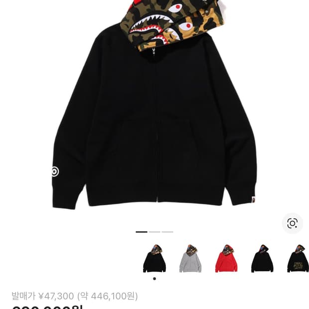 베이프 샤크 풀집 더블 후드 블랙 M