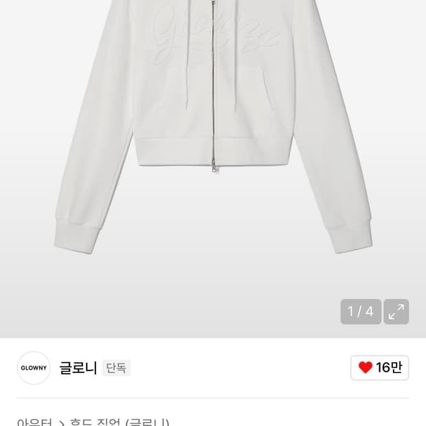 글로니 조던 화이트 셋업