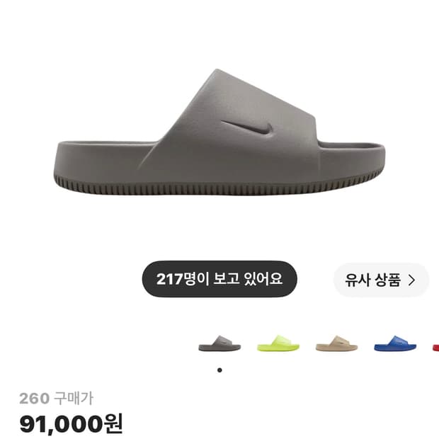나이키 캄슬라이드